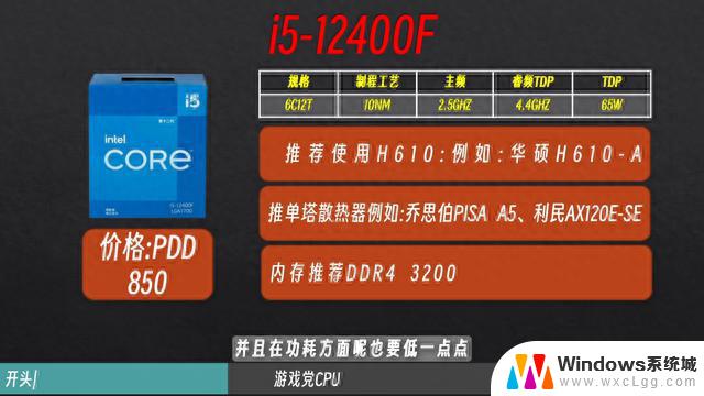 2023年9月游戏党、生产力党应该选择什么CPU？游戏玩家必看