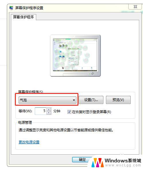 windows7怎么改屏保时间 win7系统怎么设置屏保时间