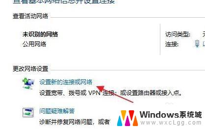 win11 家庭电脑如何连接网络, Windows11系统宽带连接步骤