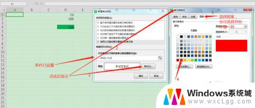 excel 条件格式 变色 Excel表格满足条件单元格变色方法