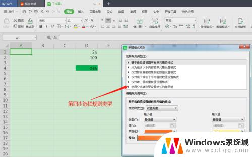 excel 条件格式 变色 Excel表格满足条件单元格变色方法