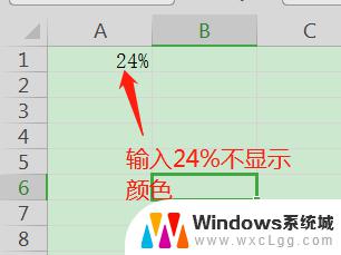 excel 条件格式 变色 Excel表格满足条件单元格变色方法