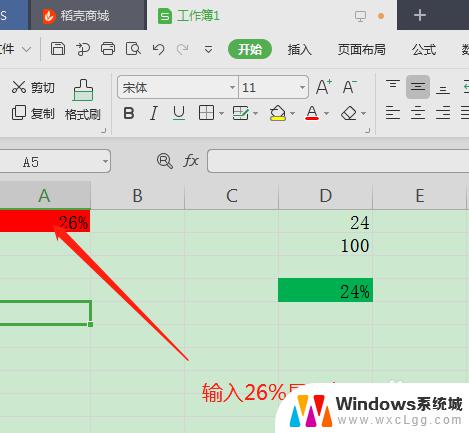 excel 条件格式 变色 Excel表格满足条件单元格变色方法