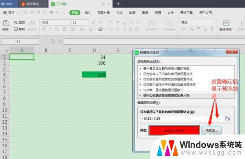 excel 条件格式 变色 Excel表格满足条件单元格变色方法