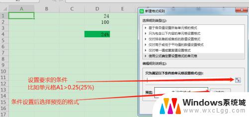 excel 条件格式 变色 Excel表格满足条件单元格变色方法