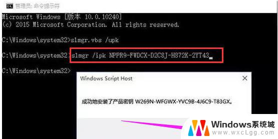 win10企业系统激活 Win10企业版激活工具使用教程