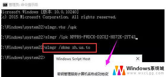 win10企业系统激活 Win10企业版激活工具使用教程