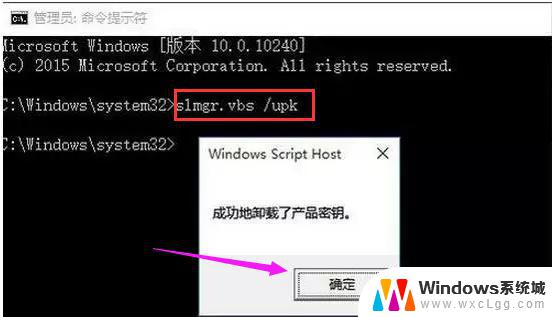 win10企业系统激活 Win10企业版激活工具使用教程