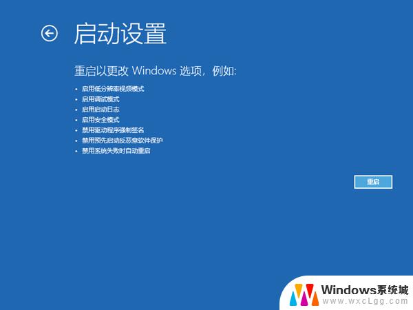 win10卡在关机页面 Win10电脑一直处在正在关机界面怎么办