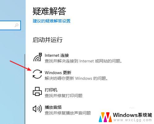 windows怎么更新不了 Windows 10 更新无法完成怎么办