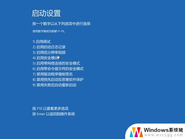 win10卡在关机页面 Win10电脑一直处在正在关机界面怎么办