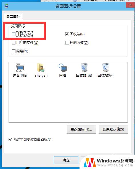 win10 桌面 我的电脑 win10如何在桌面上显示我的电脑图标