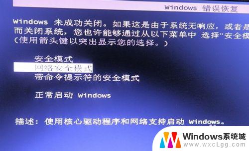 win7重启黑屏 Windows7开机桌面黑屏无法恢复正常显示