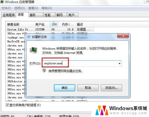 win7重启黑屏 Windows7开机桌面黑屏无法恢复正常显示