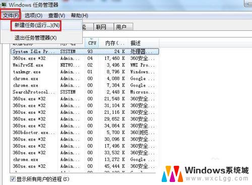 win7重启黑屏 Windows7开机桌面黑屏无法恢复正常显示