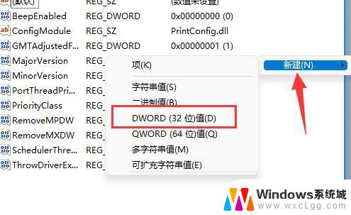 0x0000011b win7连win11 Win11共享打印机0x0000011b错误解决方法