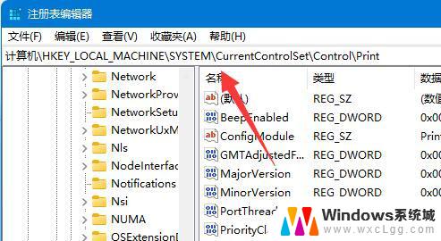 0x0000011b win7连win11 Win11共享打印机0x0000011b错误解决方法