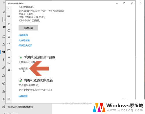 windows实时保护 Windows Defender实时防护功能怎么开启在Win10上