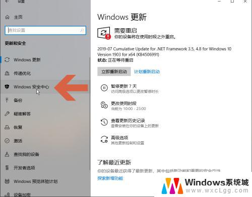 windows实时保护 Windows Defender实时防护功能怎么开启在Win10上