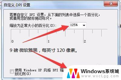 电脑里面的字体大小怎么调 电脑字体如何调大