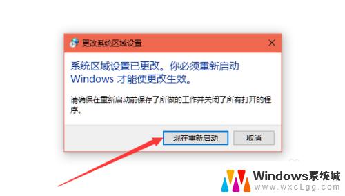 您windows系统目前的非unicode程式使用语言 Win10系统如何修改非Unicode程序语言为中文简体