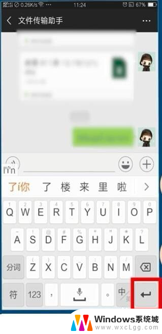手机输入法怎么输入拼音声调 手机打字怎么打出汉语拼音声调