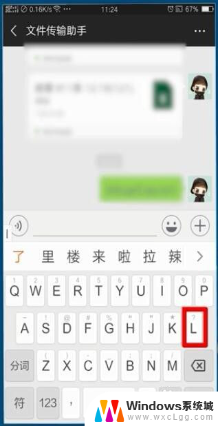 手机输入法怎么输入拼音声调 手机打字怎么打出汉语拼音声调