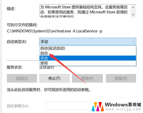 win10打开设置应用闪退 如何解决Windows10应用闪退