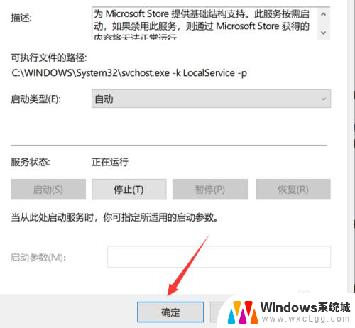 win10打开设置应用闪退 如何解决Windows10应用闪退