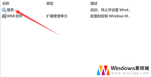 win10打开设置应用闪退 如何解决Windows10应用闪退