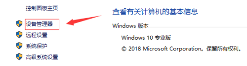 电脑音响驱动在哪里 win10声音驱动设置