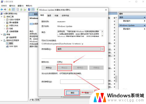 win10家庭版如何关闭系统更新 Win10家庭中文版如何停止自动更新