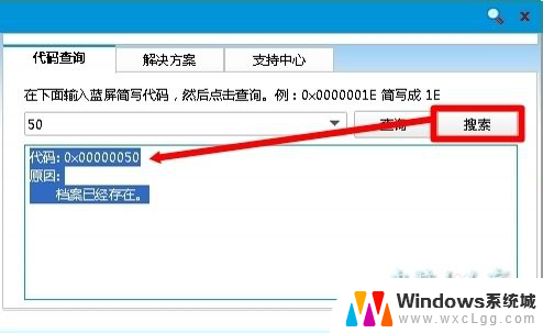 蓝屏代码0000004e什么意思 0x0000004e蓝屏故障原因分析