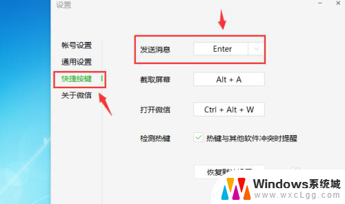 电脑微信换行快捷键 微信电脑版编辑时换行快捷键是什么