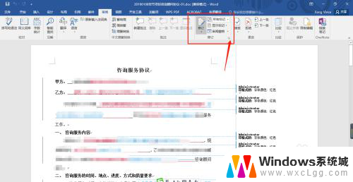 word修订的字体颜色怎么更改 WORD 2016修订模式下字体颜色修改方法