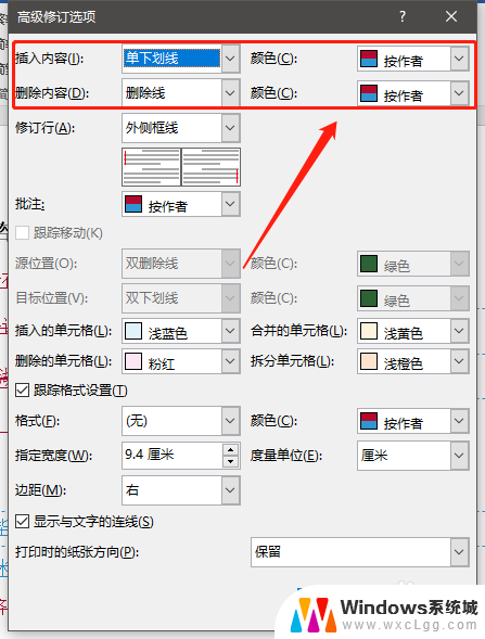 word修订的字体颜色怎么更改 WORD 2016修订模式下字体颜色修改方法