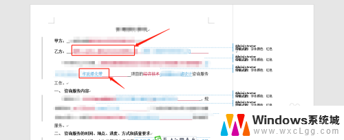 word修订的字体颜色怎么更改 WORD 2016修订模式下字体颜色修改方法