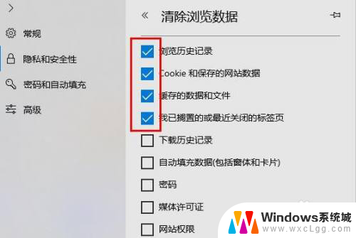 微软浏览器如何清理缓存 Microsoft Edge浏览器如何清除缓存
