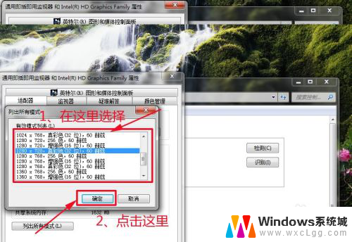 win7电脑怎么调分辨率 win7系统屏幕分辨率设置方法