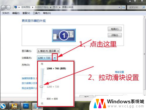 win7电脑怎么调分辨率 win7系统屏幕分辨率设置方法