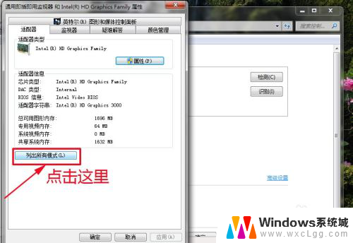 win7电脑怎么调分辨率 win7系统屏幕分辨率设置方法