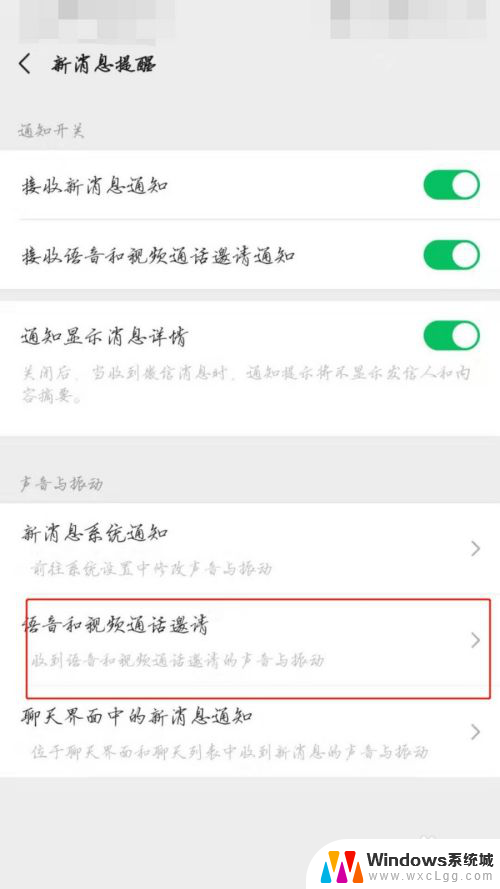微信语音总是没有声音怎么回事 微信语音电话没有声音
