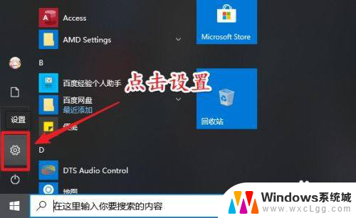windows怎样退出账号 Windows账户如何注销退出
