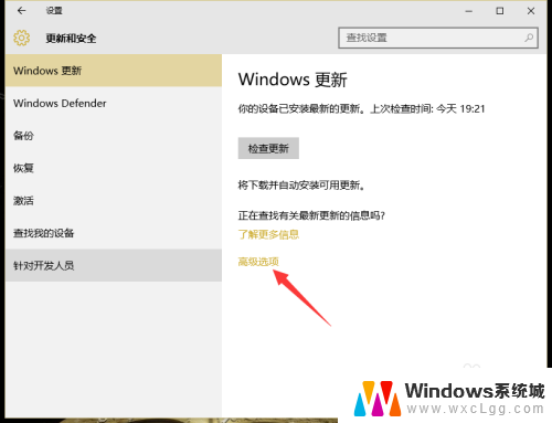 win10系统怎么设置不自动更新 win10系统如何停止自动更新