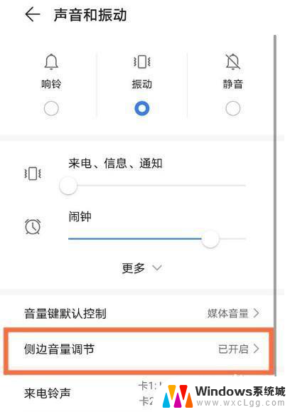 华为mate40pro音量小怎么办 华为Mate40 Pro声音大小设置方法