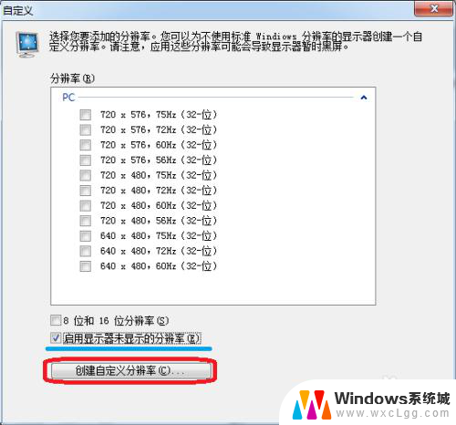 nvidia 自定义分辨率 NVIDIA显卡自定义分辨率设置方法