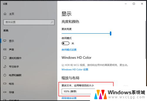 电脑上怎么设置字体大小 win10怎么改变电脑字体大小