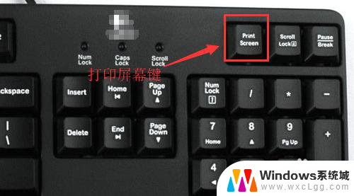 电脑哪个键截图全屏 电脑如何快速全屏截图Windows系统