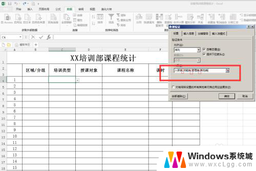 如何设置excel下拉框 Excel表格如何设置下拉框数据验证
