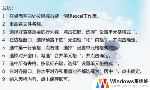 如何excel表格 如何快速新建Excel表格